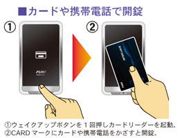 IC�J�[�h��g�ѓd�b�ŊJ��